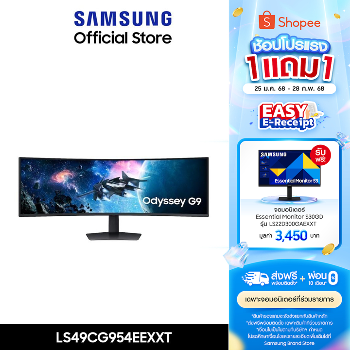 New 2024 [จัดส่งฟรีพร้อมติดตั้ง] SAMSUNG Odyssey G9 Gaming Monitor รุ่น LS49CG954EEXXT หน้าจอ 49 นิ้ว