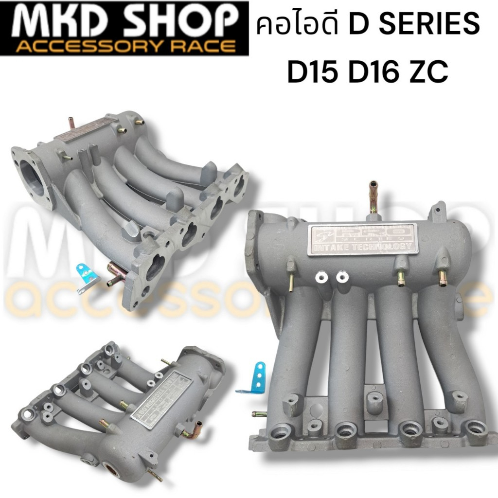 คอไอดีรถยนต์  SK2 D-Series D15 D16 ZC