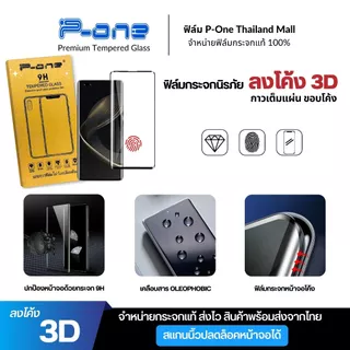 [🇯🇵จอโค้ง เต็มจอใส] ฟิล์ม Huawei 400 pro 400 p30 pro 200 200pro x9c x9b x50 p60 Infinix Note Edge 5G