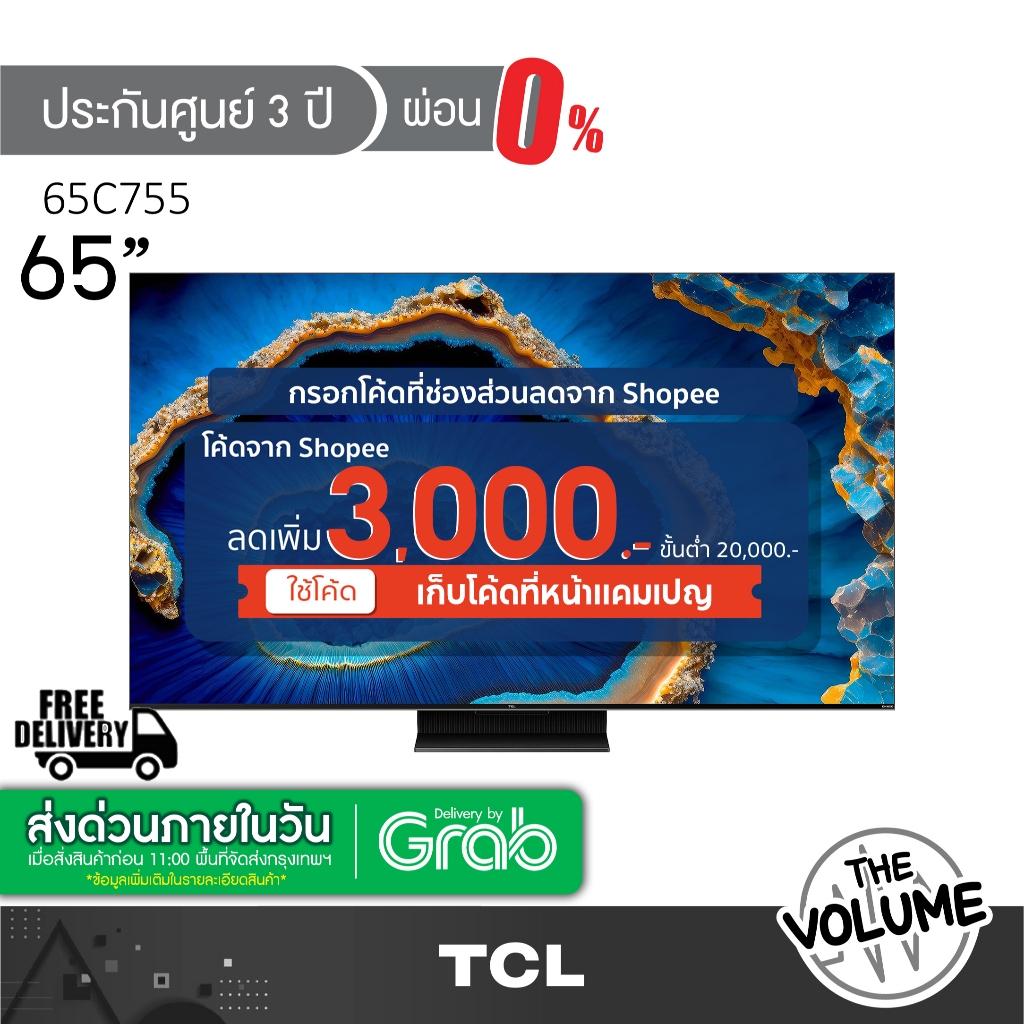 TCL รุ่น 65C755 (65") Mini QLED Android TV 4K | 65C755 | C755 | รุ่นปี 2023 (ประกันศูนย์ 3 ปี)