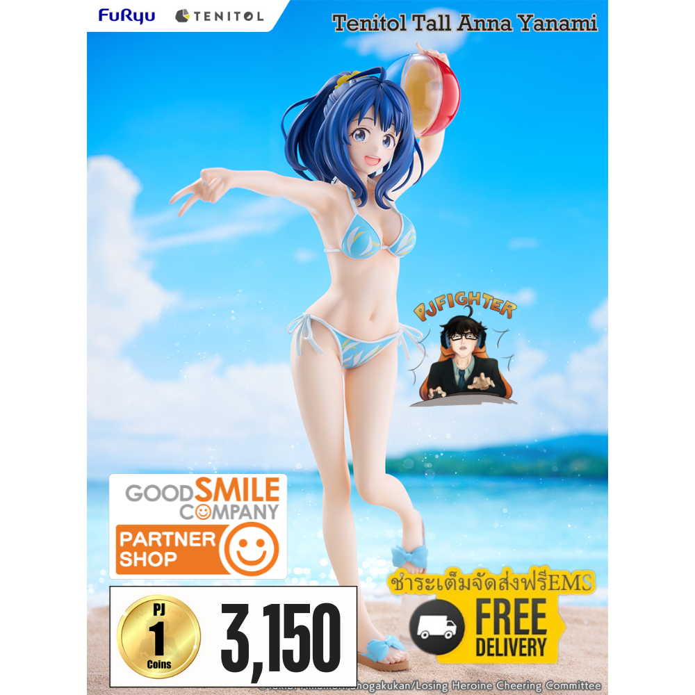 (พรีออเดอร์) Tenitol Tall Anna Yanami (ชำระเต็มจัดส่งฟรีEms)(จองส่งEms 100 บาท)