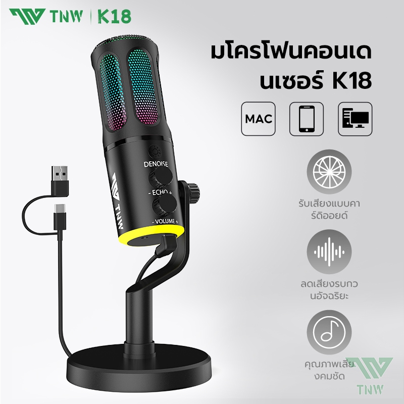 TNW K18 Condenser Gaming Microphone RGB Light ไมค์คอมพิวเตอร์ USB เสียงใส ไร้เสียงรบกวน สําหรับ สตรีมมิ่ง บันทึกเสียง