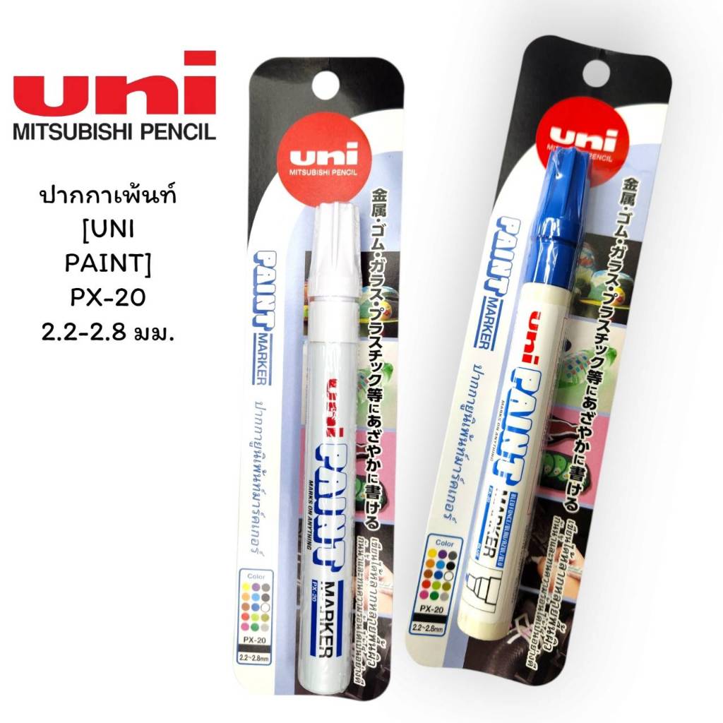 ปากกา UNI Paint Marker PX-20