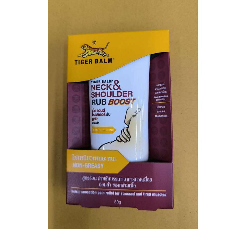 Neck & shoulder rub ครีมเสือ สูตรร้อน 50g หมดอายุ 2027/07  #สินค้าพร้อมส่ง#