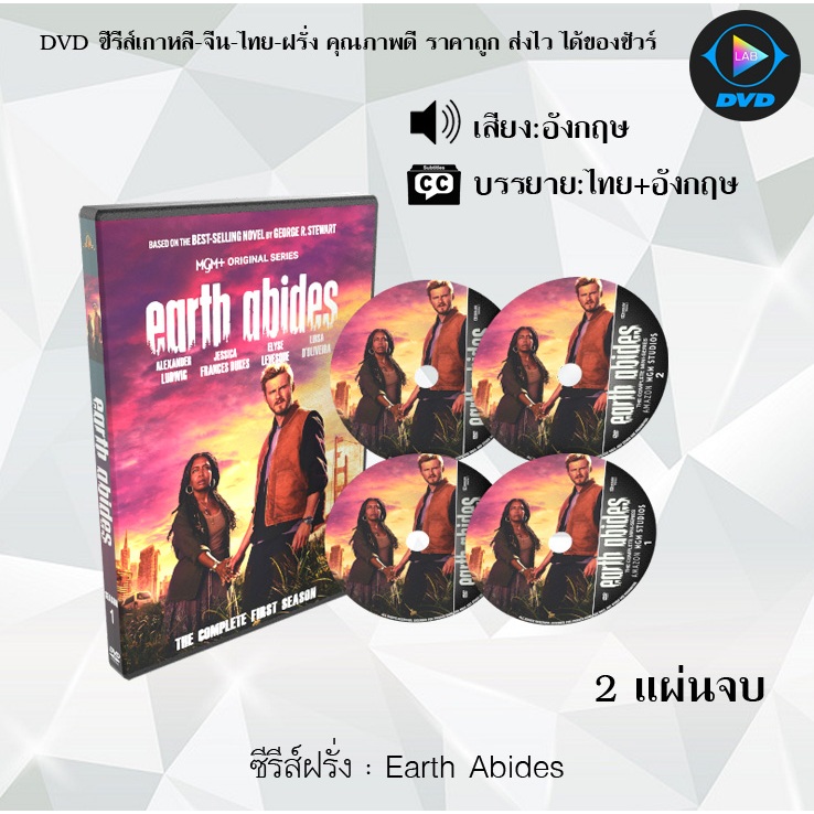 DVD ซีรีส์ฝรั่ง Earth Abides : 2 แผ่นจบ (ซับไทย)