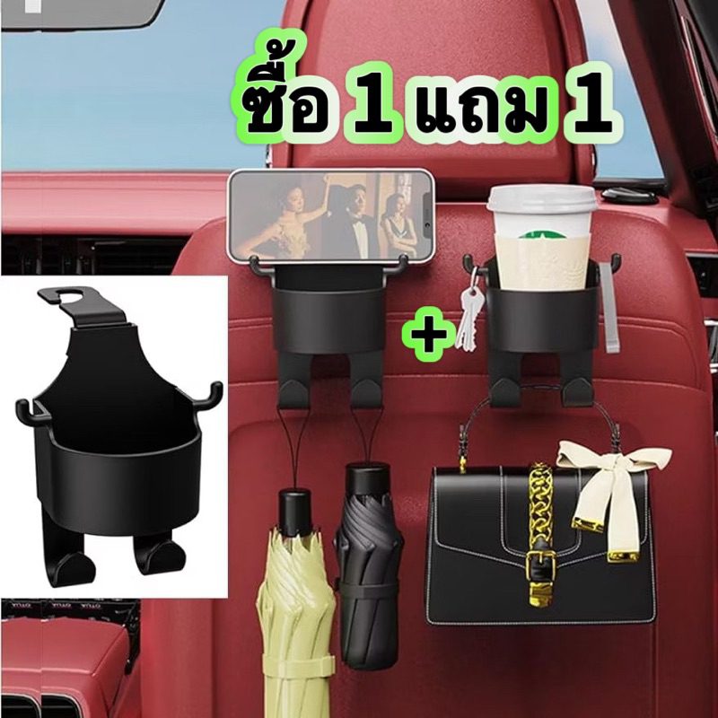 ที่วางแก้วน้ำอเนกประสงค์ เเข็งแรง ทนทาน สำหรับรถยนต์ อุปกรณ์เสริมหลังเบาะ ตะขอแขวนพนักพิง
