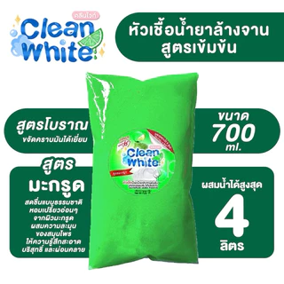 (แถมฟรีผงข้น) คลีนไวท์ หัวเชื้อน้ำยาล้างจาน ผสมน้ำสูงสุด 6 ลิตร สูตรน้ำด่างจากขี้เถ้า ขจัดคราบไขมันดีเยี่ยม