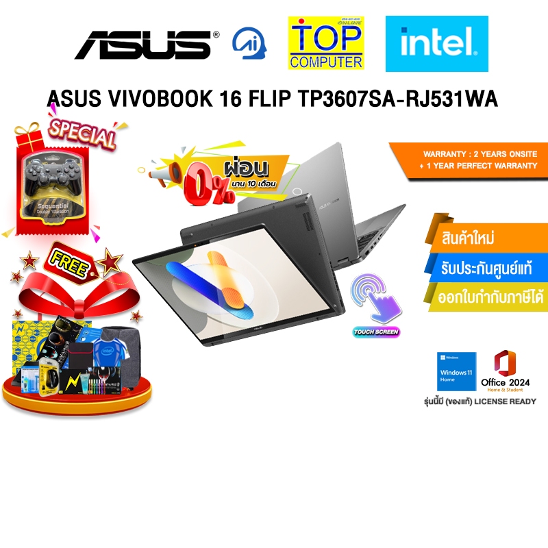 [ผ่อน 0% 10 ด.]ASUS VIVOBOOK 16 FLIP TP3607SA-RJ531WA/Ultra 5 226V/ประกัน2YearsOnsite+1YearPerfectWa