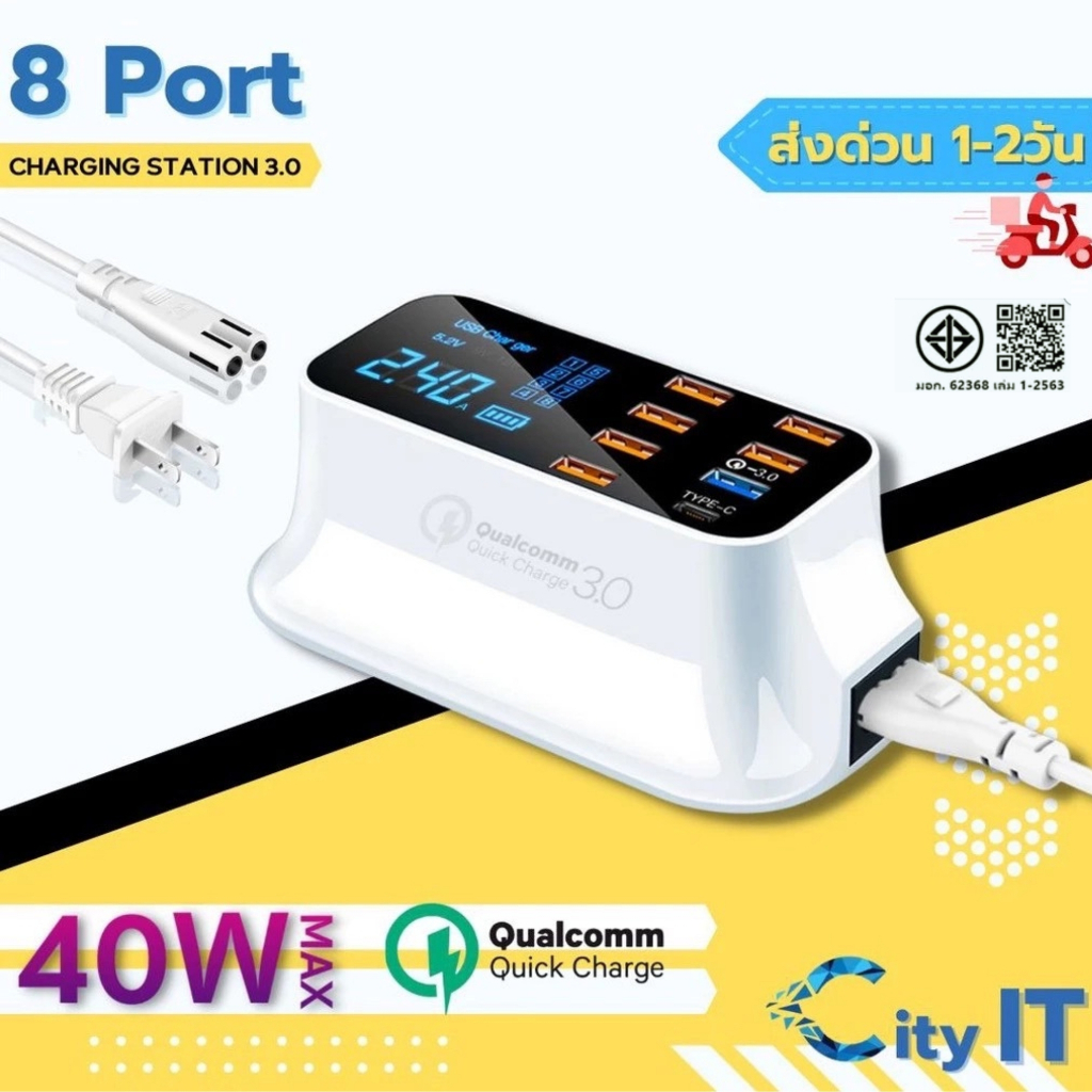 Quick Charge 3.0 สมาร์ท USB+Type-C 8Port จอแสดงผลLed Fast Charging Station โทรศัพท์มือถือ USB ch