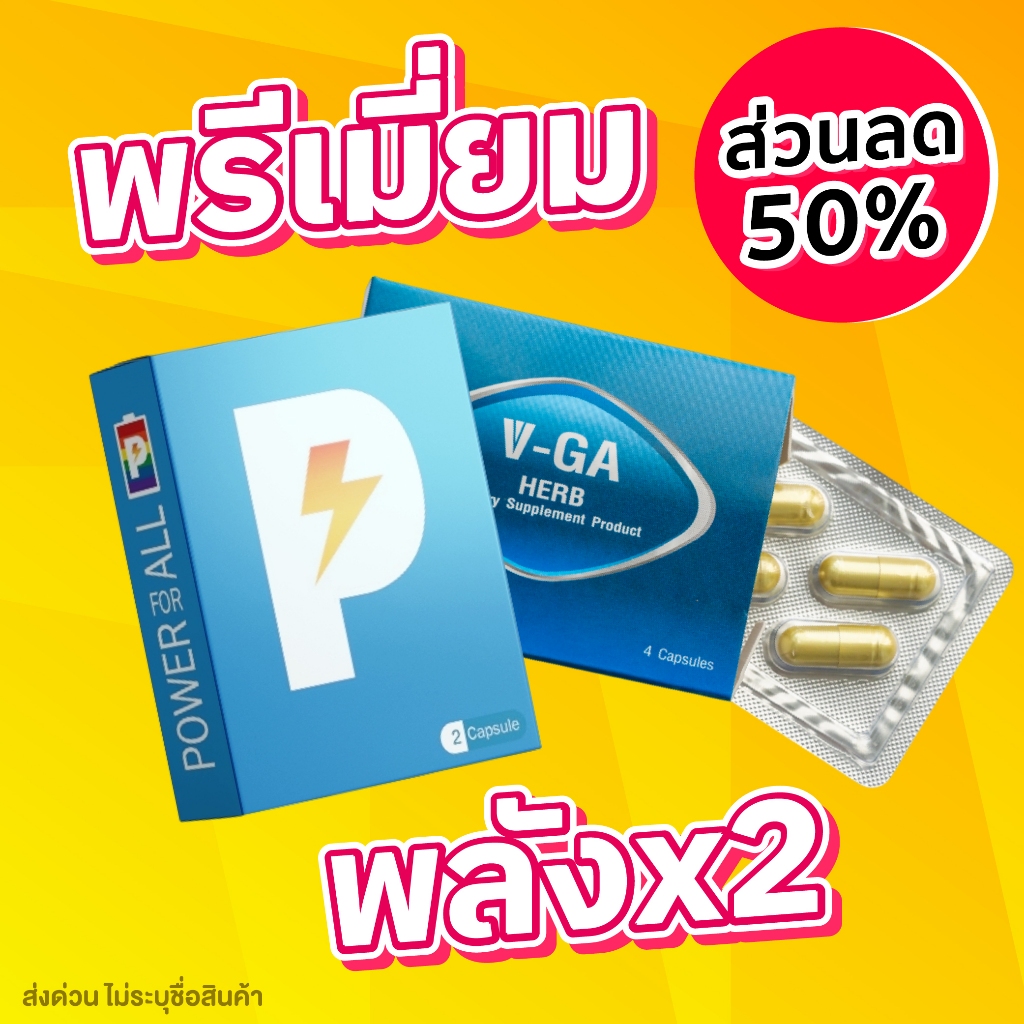 วีก้า เฮิร์บ + ไพรด์ (โปรโมชั่นจับคู่ ลดโหด)  vga herb + pride อาหารเสริมคุณภาพ (รวม 2 กล่อง)