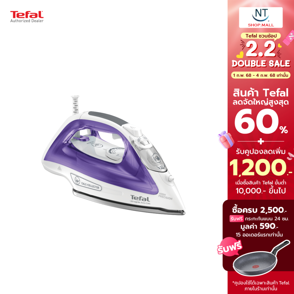 TEFAL เตารีดไอน้ำ 2500วัตต์ รุ่น FV2666 270 มล.(รับประกันศูนย์2ปี)