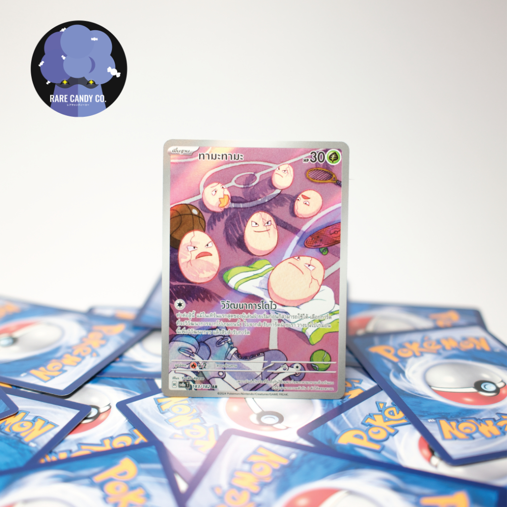 [การ์ดโปเกมอน] ทามะทามะ AR - สเตลลาร์สายฟ้าฟาด