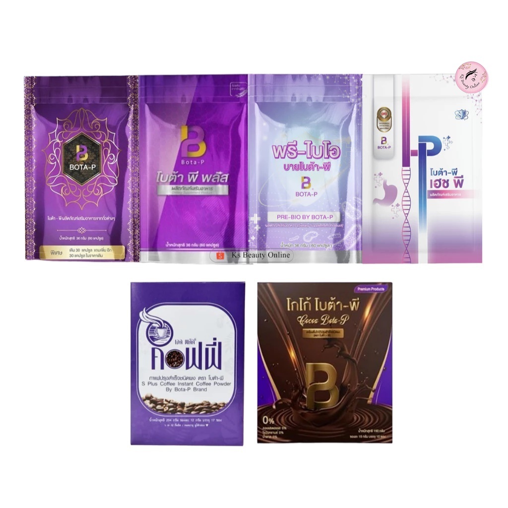 BOTA-P โบต้าพี โปรตีน / โบต้าพีเอชพี / พรีไบโอ / กาแฟเอสพลัส