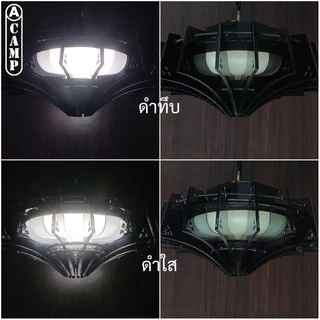 ชุดแต่ง Volcan สำหรับไฟ UFO Octobase (สินค้าเฉพาะชุดแต่งไม่รวมตัวไฟ)
