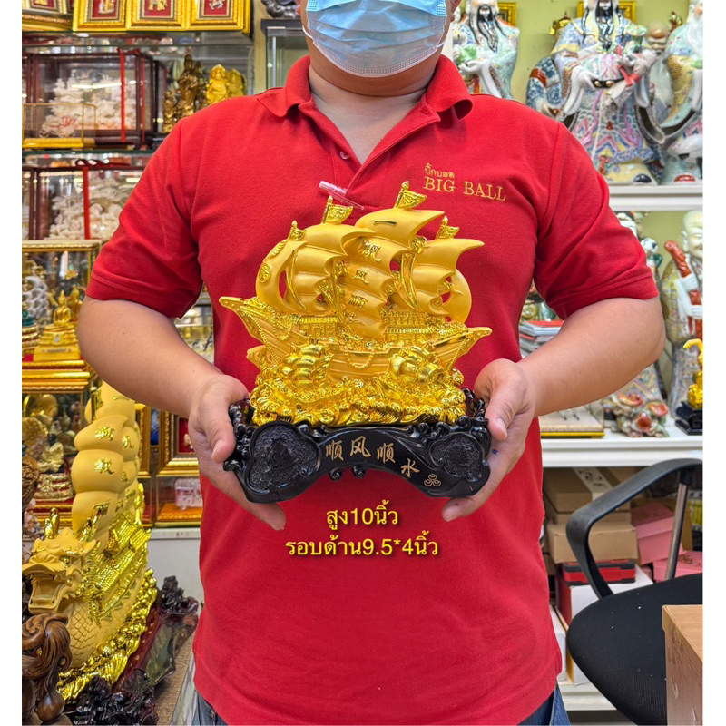 เรือสำเภาจีนมหาสมบัติ เรือสำเภาเป็นสัญลักษณ์ของความเจริญรุ่งเรือง ความสำเร็จ  เป็นเรือนำเงินนำทองเข้าบ้านเข้าร้าน
