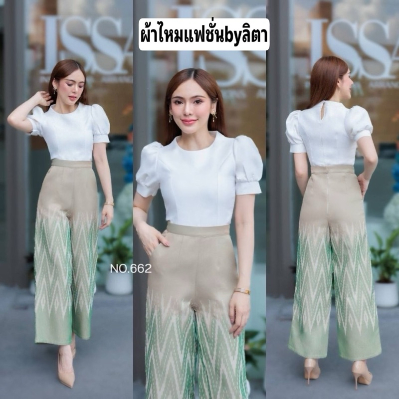 ชุดเซทผ้าไทยผู้หญิงเสื้อ+กางเกง เสื้อเหมือนนางแบบ เสื้อไทยเรือนต้น ผ้าไหมญี่ปุ่น งานกางเกงสวยหรูดูแพง ลุคเท่ๆ เก๋ๆ