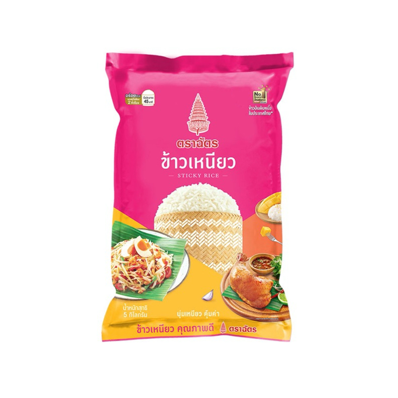 🍚 ข้าวเหนียว ตราฉัตร 5 กก. (ข้าวหอมมะลิใหม่/หอมผสม/เหนียว/ขาว)