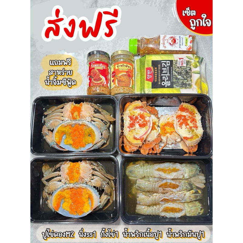 (วันที่ได้รับสินค้าแจ้งในแชท) เซ็ตถูกใจส่งฟรี จัดรวมเมนูขายดีตามคำขอพร้อมส่งฟรีทั่วประเทศ✅