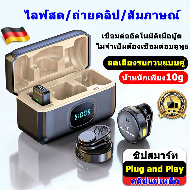 ไมค์ไลฟ์สด มีตัวรับสัญญาณ2ตัวไมค์ตัดเสียงรบกวน ไมค์ไร้สายWireless Microphoneพร้อมกล่องชาร์จ ไมค์อัดเสียง ไมค์หนีบปกเสื้อ