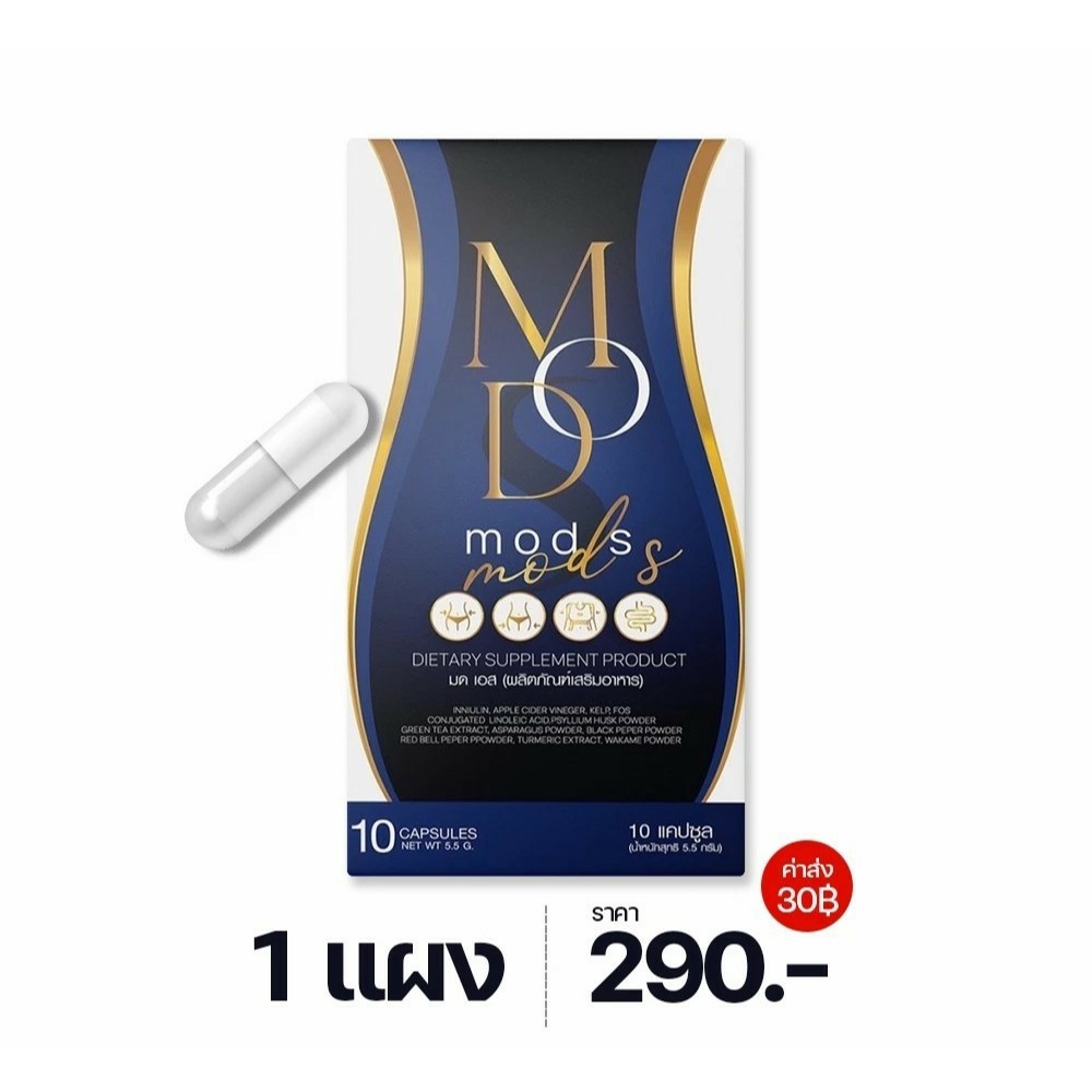 (ในไลฟ์ลด50%+ส่งฟรี) ของเเท้ มดเอสดีท๊อกซ์ มดตานอย มดเอส คุมหิว สลายไขมัน กระชับสัดส่วน 10 แคปซูล