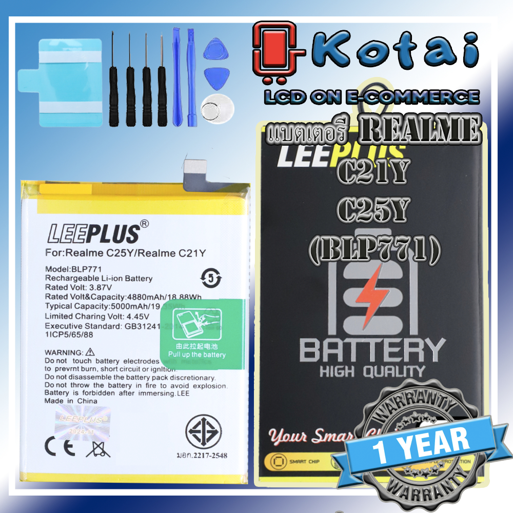 แบตเตอรี่สำหรับ REALME C21Y,C25Y,batt c21y,แบต เรียลมี c25y,BLP771