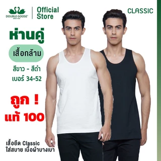 เสื้อกล้ามตราห่านคู่ สีขาว size 34 - 52 นิ้ว ใส่ได้ทั้งชายหญิง ดั้งเดิม classic คอตต้อน 100