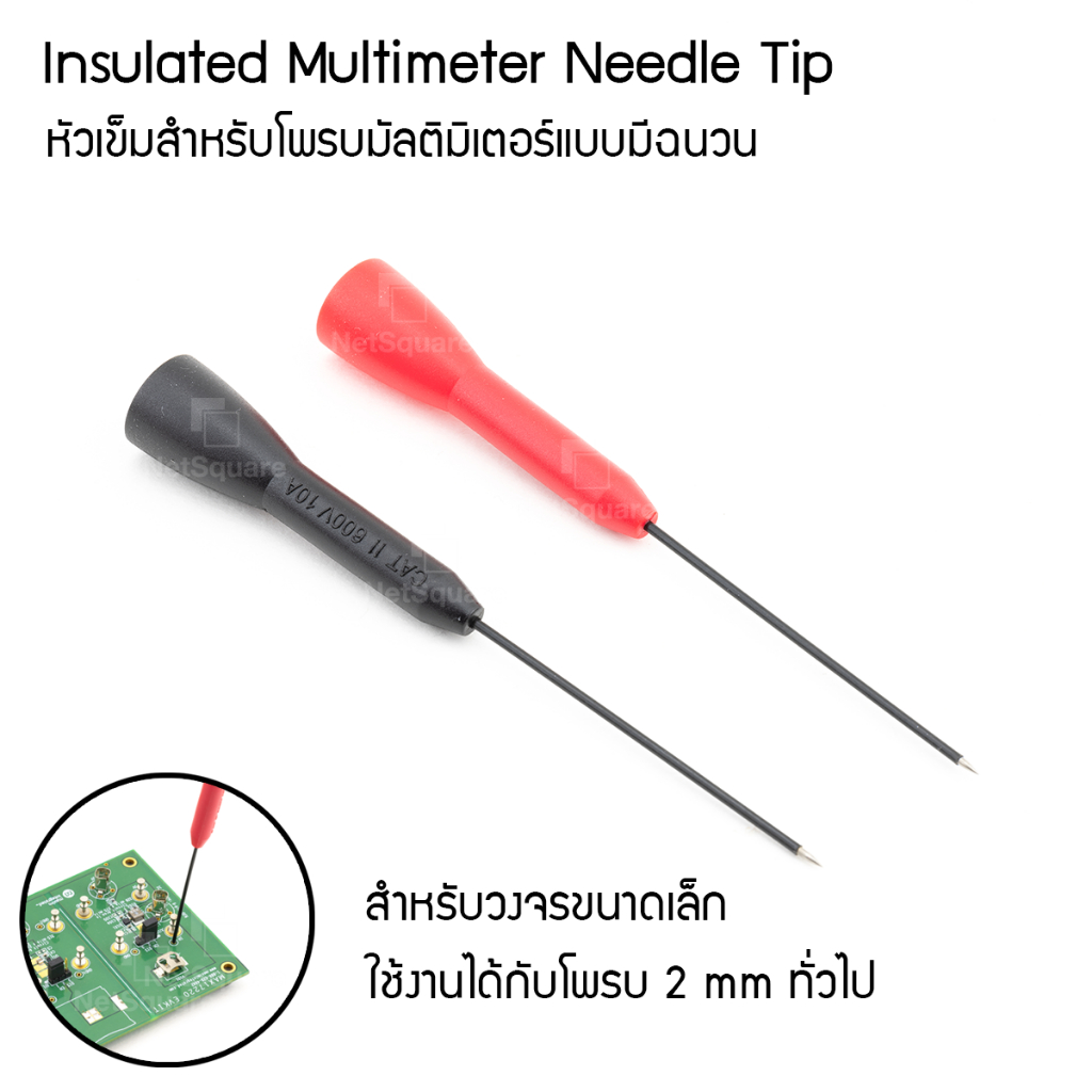 Insulated Needle Tip for Multimeter Probe Lead ปลายเข็มสำหรับสายวัด 2mm – โปรปัง
