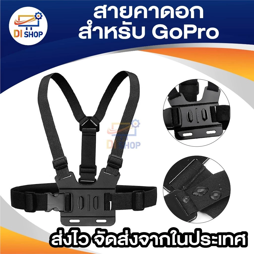 Chest Belt Chest Strap Action cam Gopro Xiaomi Yi SJ สายคาดอก โกโปร ฟรี 3 way ตัวปรับทิศทาง thumbnail 4