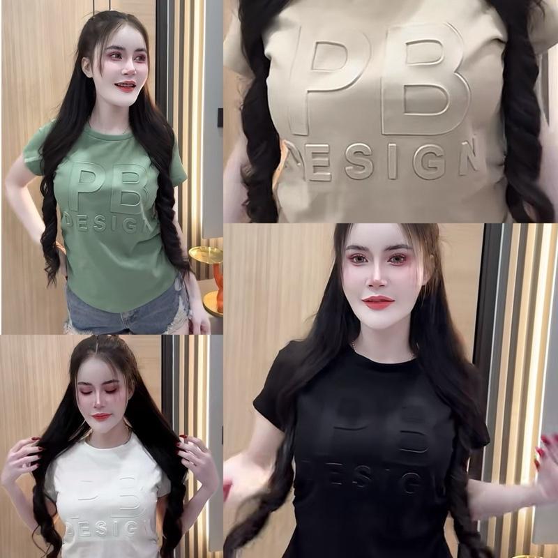 PB DESINGS เสื้อ PBนูน งานน่ารัก ยืดได้เยอะ ผ้าใส่สบาย