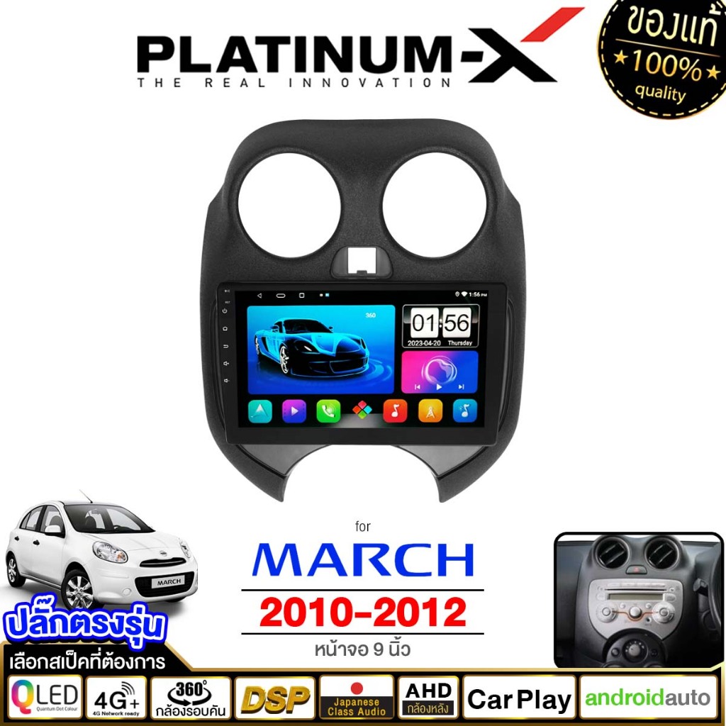 PLATINUM-X จอแอนดรอย 9นิ้ว NISSAN MARCH 10-12  Android WIFI และ 4G จอQLED จอแอนดรอยตรงรุ่น