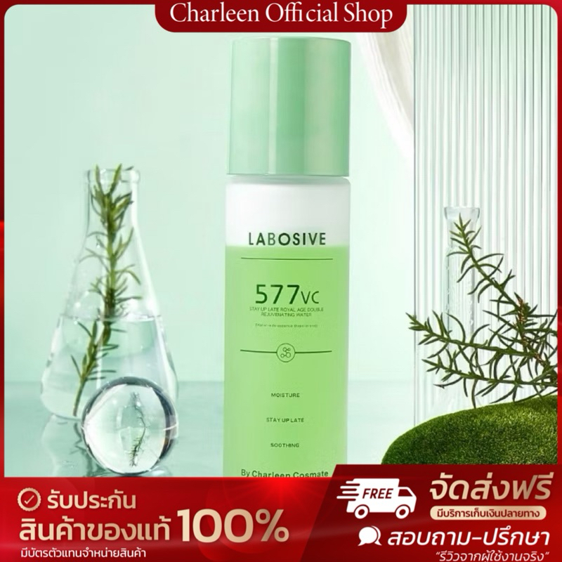 [ส่งไวที่สุด/พร้อมส่ง] น้ำตบเขียวใหญ่ ฟิลเตอร์หน้าเงาLabosive ปริมาณ 230 ML. เขย่าขวดก่อนใช้งาน