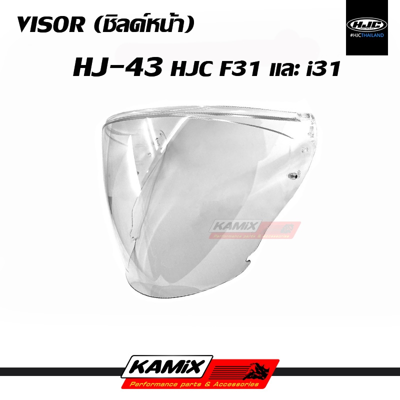 ชิลด์หน้า VISOR HJC รุ่น F31, I31 รหัส HJ-43