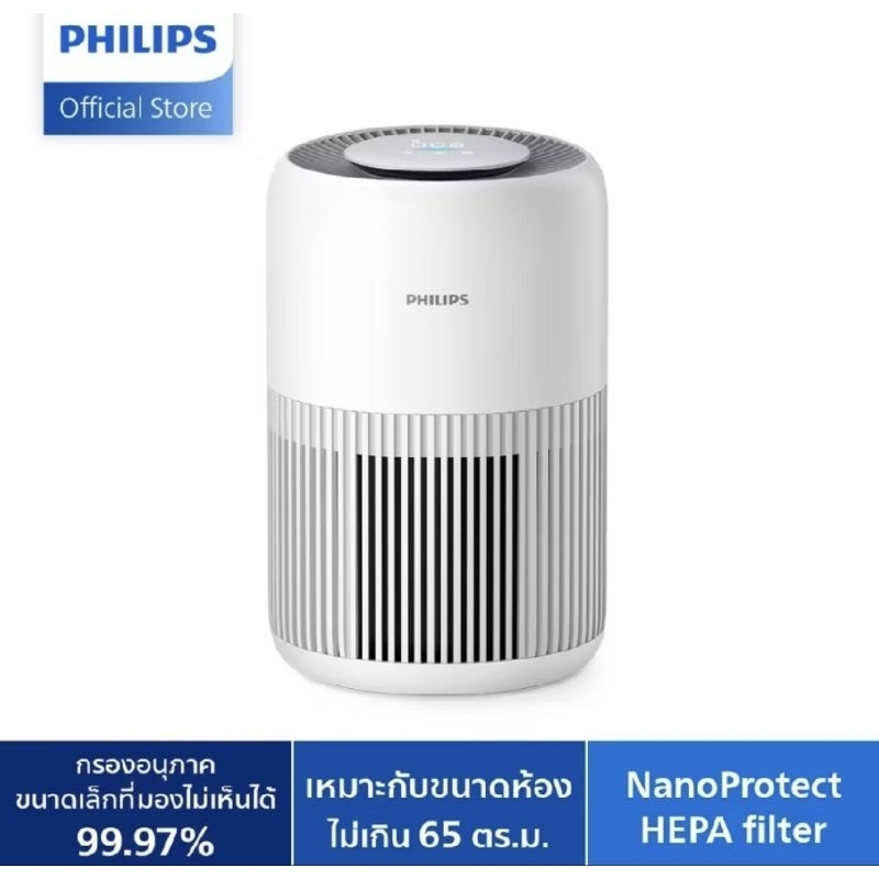 Philips Air Purifier AC0920/10 เครื่องฟอกอากาศไส้กรอง HEPA 13 สำหรับห้องขนาด 65 ตร.ม.เหลือ 3199 ประก