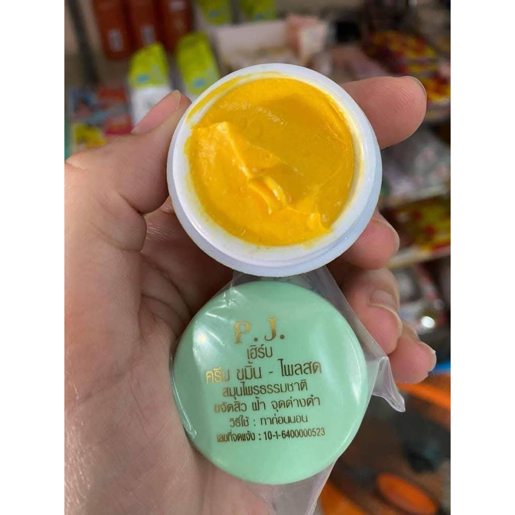 ครีมขมิ้นไพรสดพีเจ PJ ครีมขมิ้นแท้ 100%