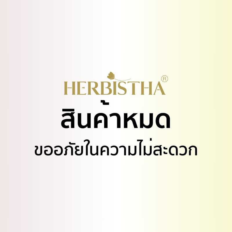 [Facial Set] Herbistha Serum เซรั่มบำรุงผิวหน้า ชะลอวัย 30มล.และSleeping Mask สลีปปิ้งมาส์กหน้าฟื้นฟูผิวขณะนอนหลับ 50มล.