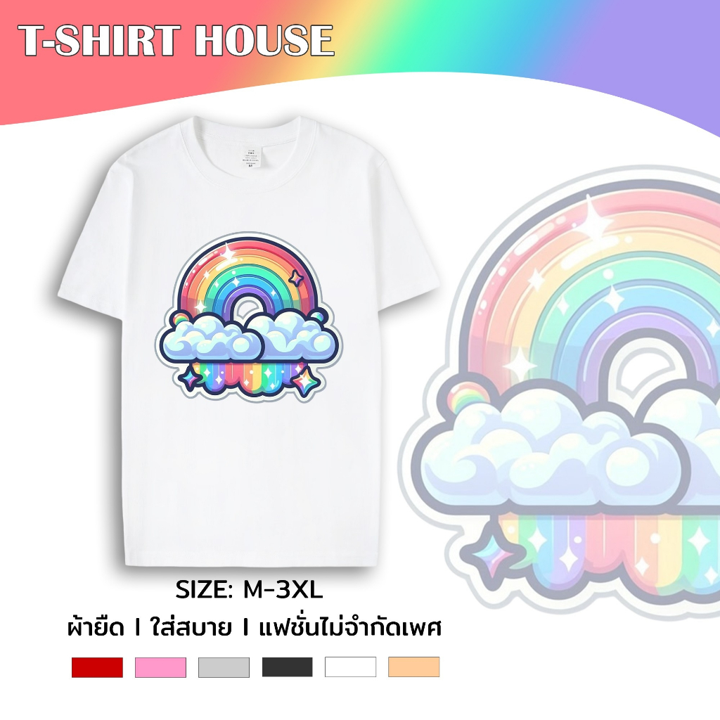 038-tt-161# เสื้อยืด คอกลม แขนสั้น M-3XL สกรีนลายสายรุ้ง ลายสกรีนสีคมชัด ผ้าคอตตอนผสม