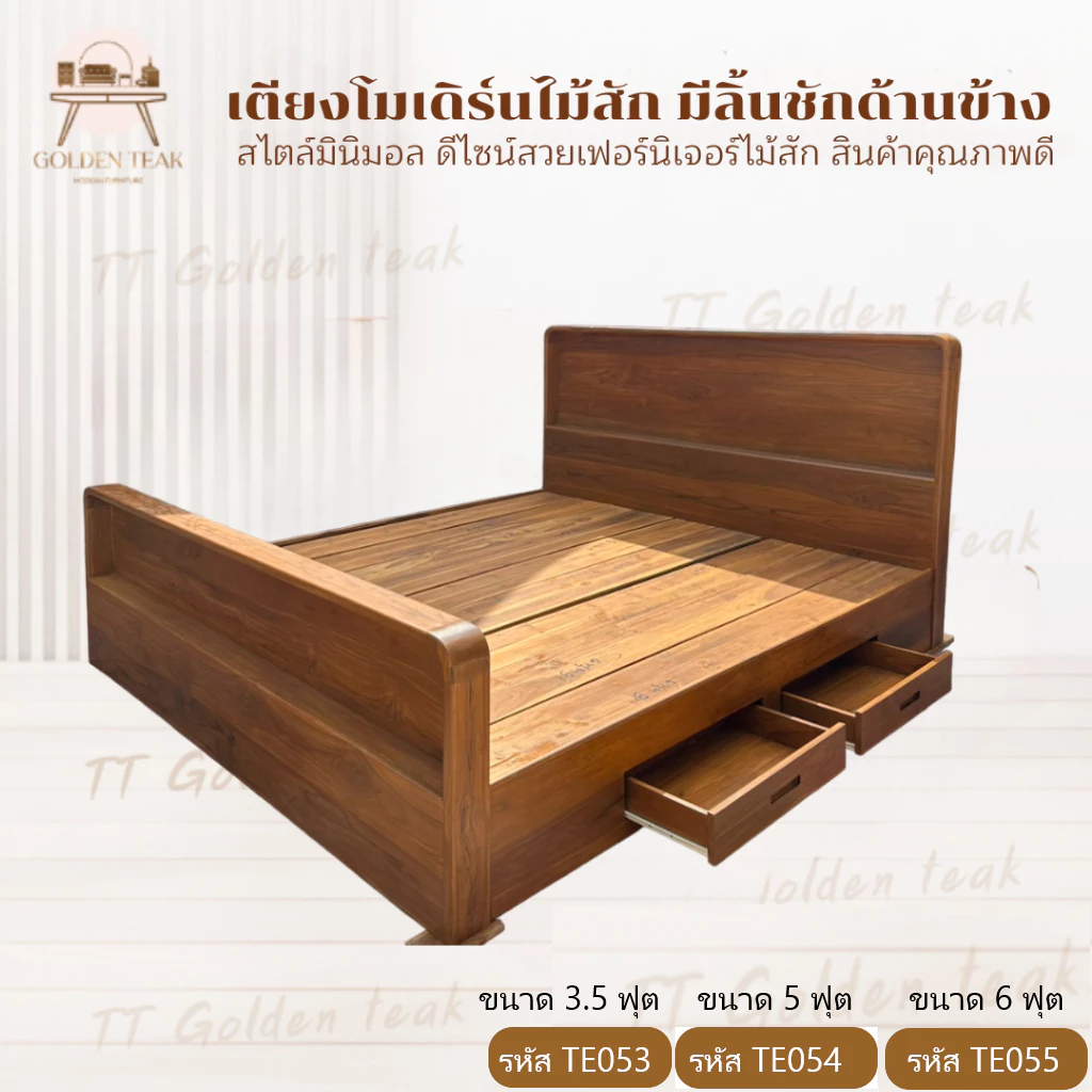 เตียงไม้สักทองมีลิ้นชัก 3.5 5 6 ฟุต