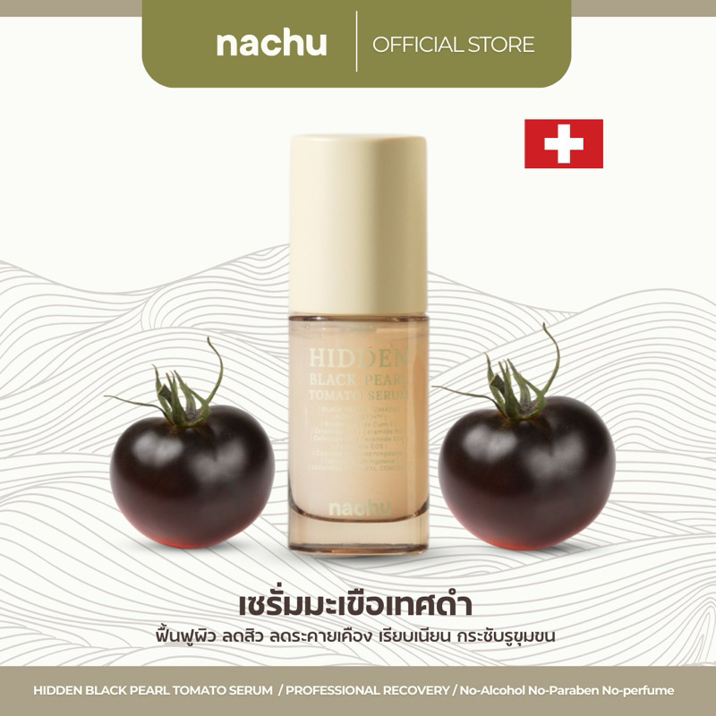 HIDDEN BLACK PEARL TOMATO SERUM - แนชชูเซรั่มมะเขือเทศดำ
