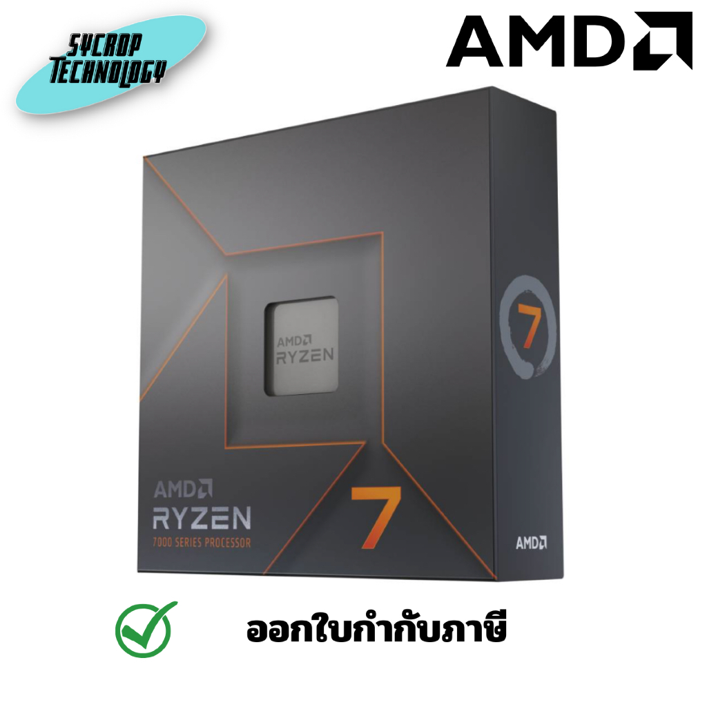 AMD Ryzen 7 7700X 4.5GHz 8C/16T AM5 ซีพียู  ประกันศูนย์