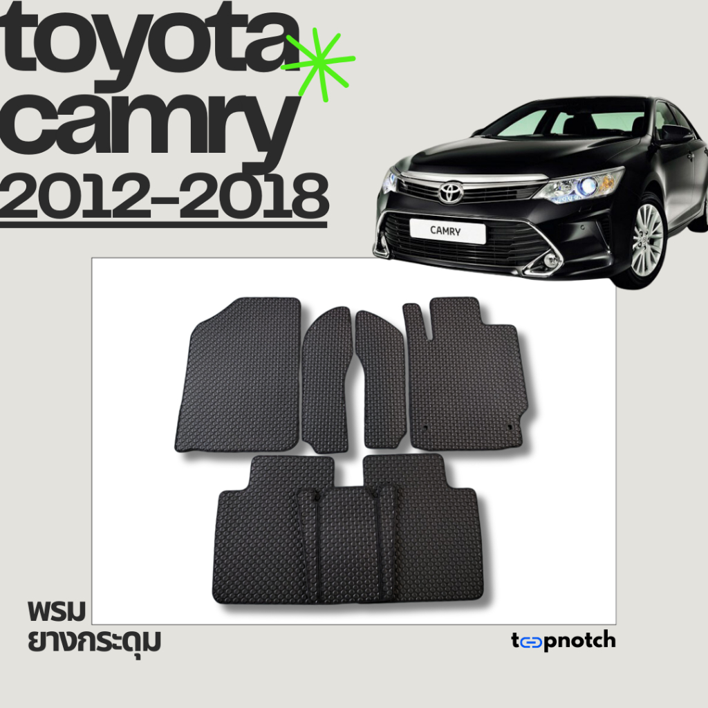 พรมยางกระดุม พรมปูพื้นรถยนต์ TOYOTA CAMRY ACV50 ปี 2012-2018