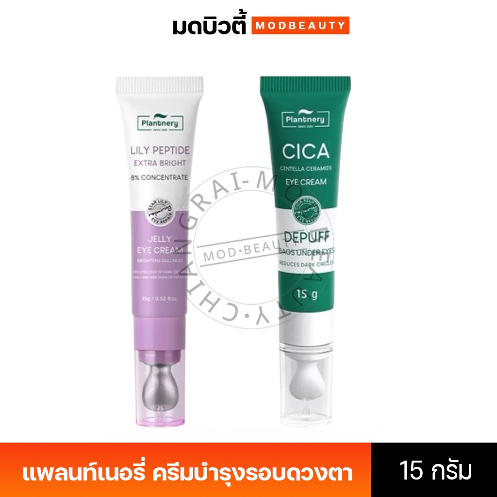 Plantnery Cica Centella /Lily Peptide Extra BrightCeramide Eye Cream 15 g ครีมทารอบดวงตา ดูแลรอยคล้ำ