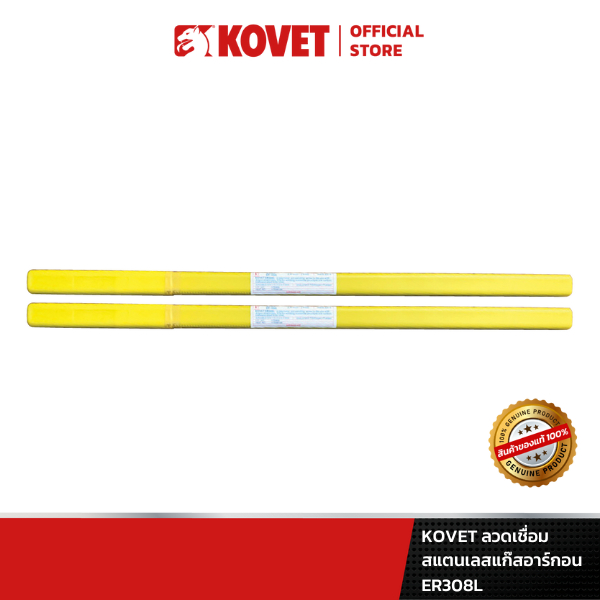 KOVET ลวดเชื่อมสแตนเลสแก๊สอาร์กอน ER308L