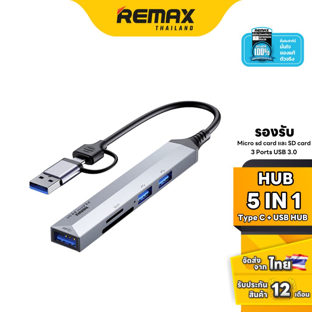 Remax Hub 5-in-1 Type-C+USB RU-U7 - ฮับ ยูเอสบี port คอมพิวเตอร์