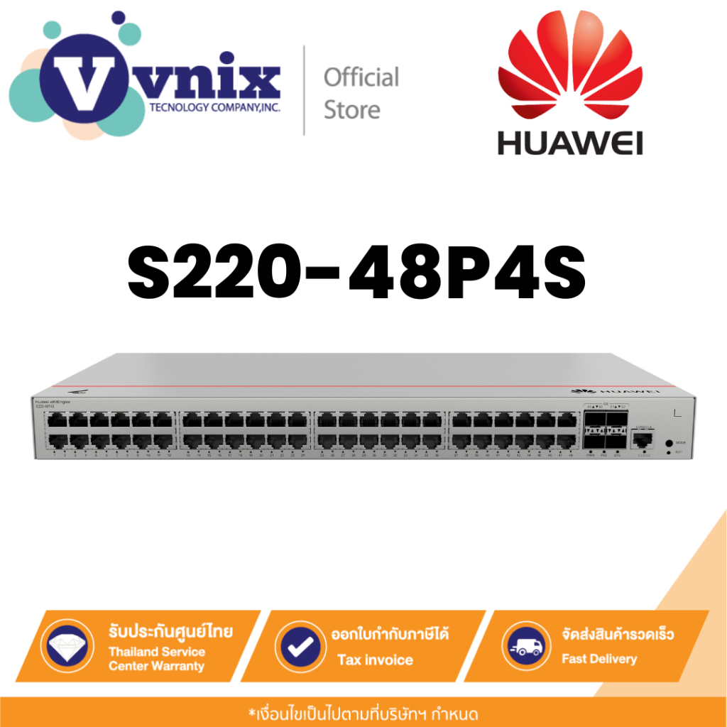 HUAWEI DATACOM S220-48P4S สวิตซ์ พอร์ต 48*10/100/1000BASE-T (380W PoE+), พอร์ต 4*GE SFP, ไฟ AC ในตัว