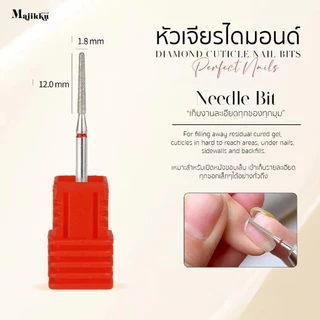หัวเจียรเล็บ ไดมอนด์ สำหรับเคลียหน้าเล็บ MAJIKKU Nail Drill Bits หัวเล็กเข้าซอกได้อย่างดี ใช้งานดี