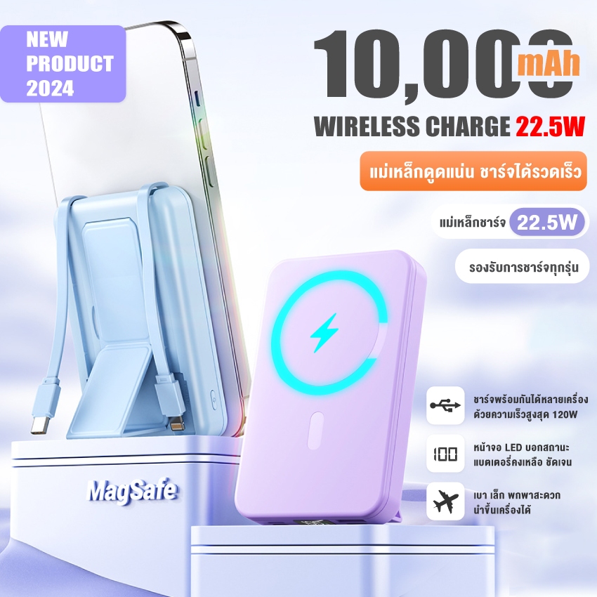 iMI powerbank wireless charge 10000mAh ชาร์จเร็ว 22.5W พาวเวอร์แบงค์ แม่เหล็กไร้สาย แบตสำรองพกพา