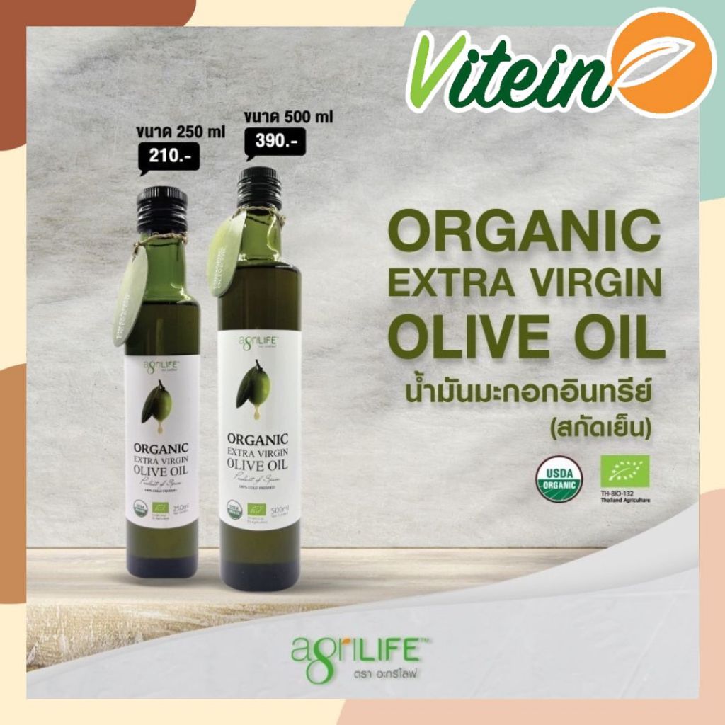 Organic Extra Virgin Olive Oil  Agrilife  น้ำมันมะกอกออร์แกนิค อะกรีไลฟ์ Keto diet คีโต 250ml/500ml