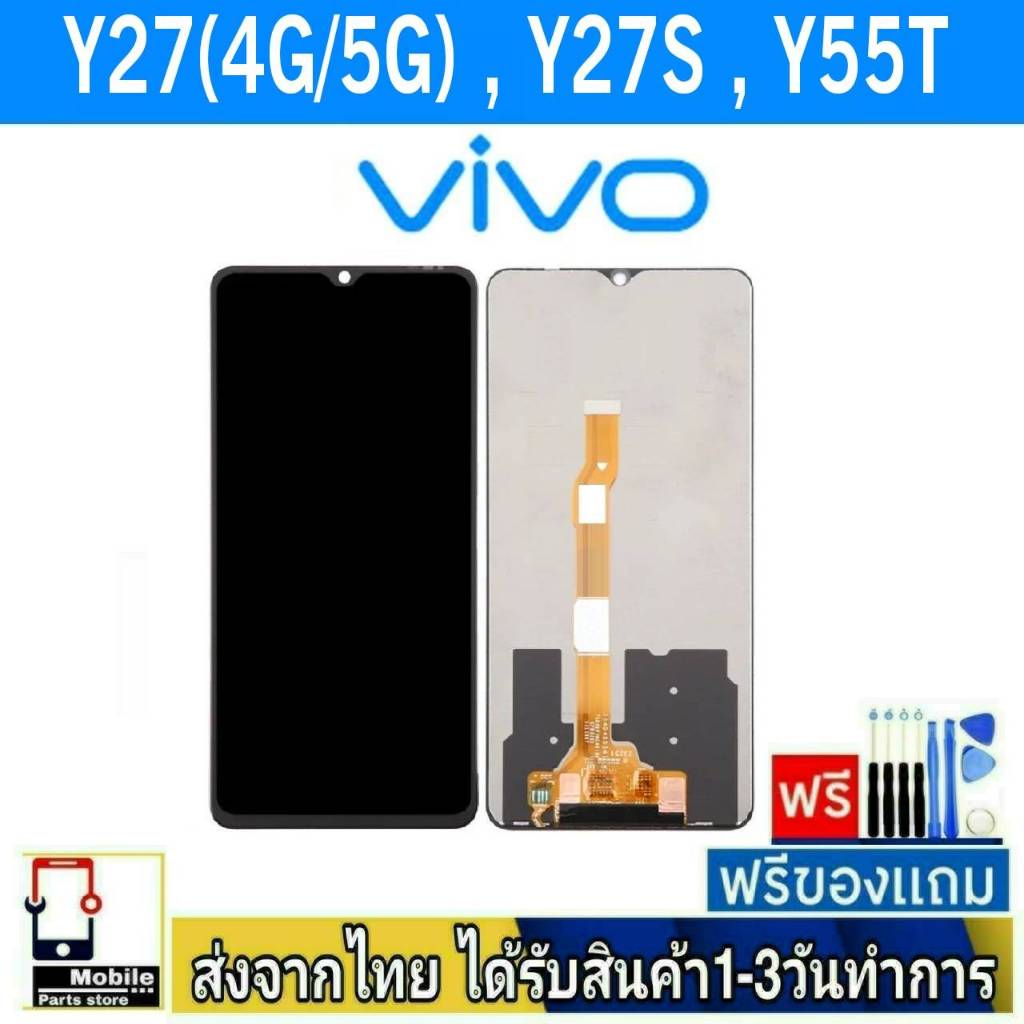 หน้าจอ Vivo Y27(4G/5G) , Y27s , Y55T จอLCD หน้าจอมือถือ อะไหล่มือถือ Y27/4G,Y27/5G