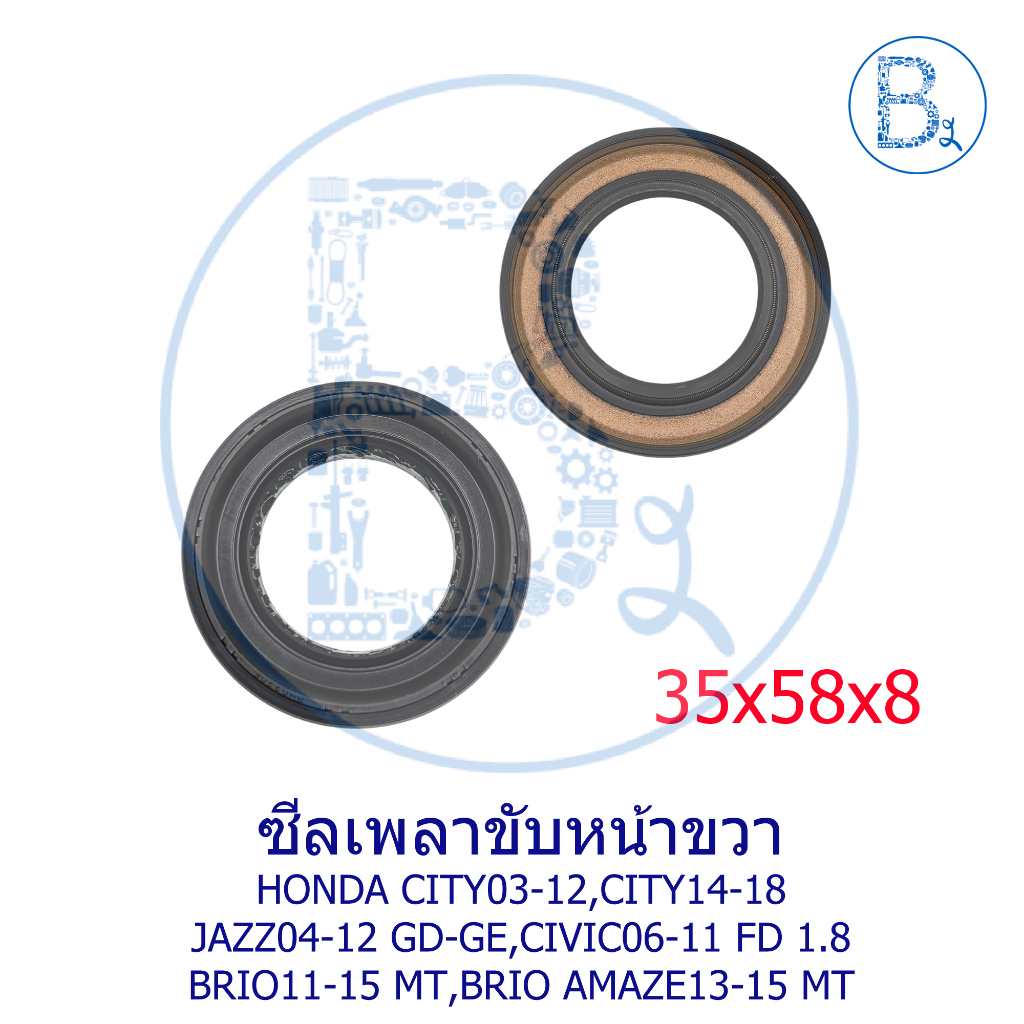 **อะไหล่แท้** ซีลเพลาขับหน้าขวา 35x58x8 ซีลหน้าเครื่อง HONDA CITY03-20,JAZZ04-21 CIVIC06-09 1.8 FD,BRIO,AMAZE