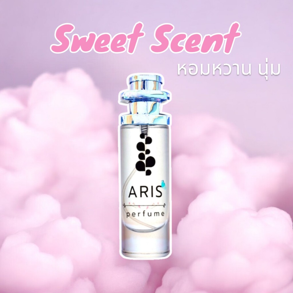 น้ำหอม กลิ่นหอมหวาน (โทนหวาน หอม นุ่ม) Aris Perfume เกรด Premium